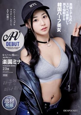 IPIT-042想要成为女间谍 想要学会恋爱陷阱 所以来报名AV！ ？漂亮脸蛋 大屁股 色色的扭腰摆臀 男人瞬间脑杀的韩国混血儿美女 AV出道 乐园美奈 - AV大平台-中文字幕,成人影片,AV,国产,线上看