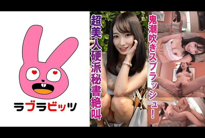 770RABI-011强硬派美女秘书性爱高潮绝顶.晴美 - AV大平台-中文字幕,成人影片,AV,国产,线上看