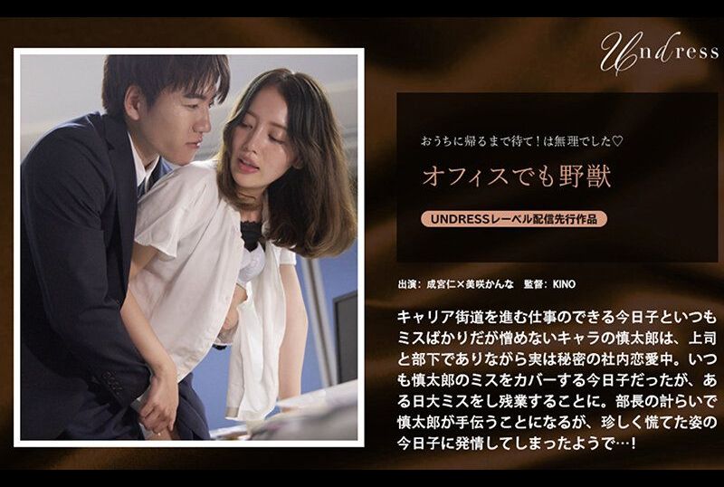 SILKU-099办公室里的野兽 - AV大平台-中文字幕,成人影片,AV,国产,线上看