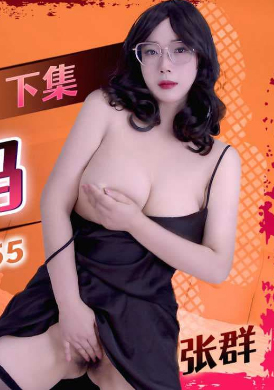 GDCM-055饥渴的妈妈-下 - AV大平台-中文字幕,成人影片,AV,国产,线上看