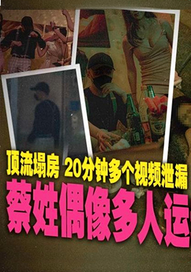 MD-0295蔡姓偶像多人運動火爆全網 - AV大平台-中文字幕,成人影片,AV,国产,线上看