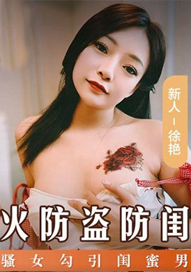MSD-0161防火防盗防闺蜜 风骚女勾引闺蜜男人 - AV大平台-中文字幕,成人影片,AV,国产,线上看