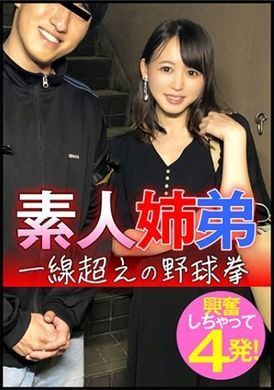 285ENDX-445素人姐弟.超过一线的棒球拳.兴奋的进行了连续发射4次 - AV大平台-中文字幕,成人影片,AV,国产,线上看