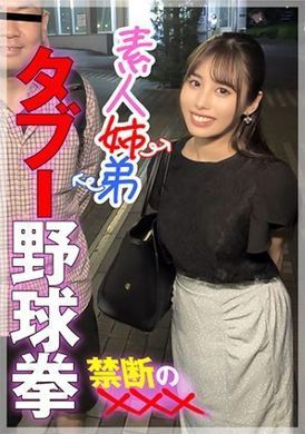 285ENDX-447素人姐弟.禁忌棒球拳.禁忌的性爱 - AV大平台-中文字幕,成人影片,AV,国产,线上看