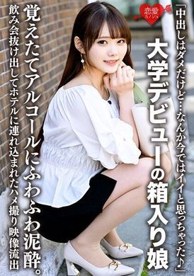 546ERHV-019「虽然中出し是不行的，但是现在我却觉得挺好的♪」大学新鲜人，初次尝到酒精的她，被抽离聚会，被带到旅馆被拍摄出来的性禁忌影片流出 - AV大平台-中文字幕,成人影片,AV,国产,线上看