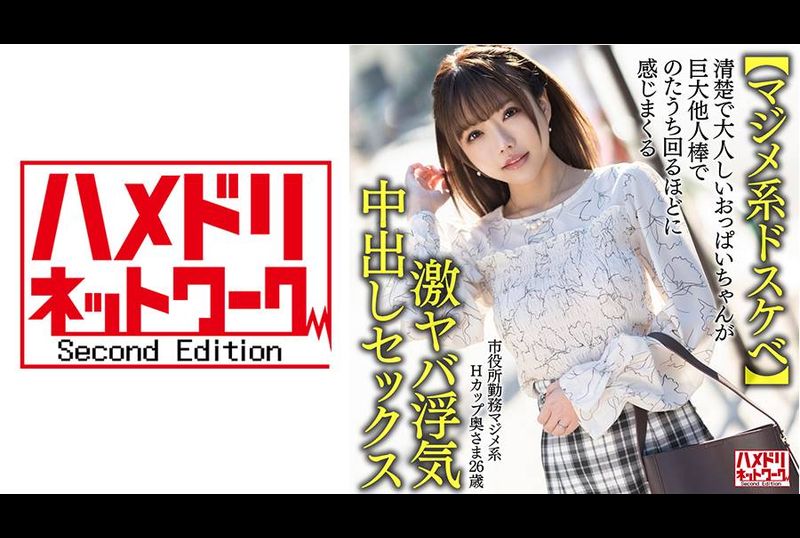 328HMDNV-650一名26岁的已婚妇女，端着一杯茶，被市政府接纳。 - AV大平台-中文字幕,成人影片,AV,国产,线上看