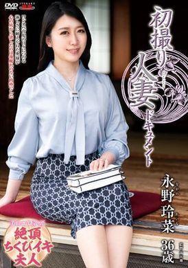 JRZE-162第一次殴打人妻纪州长野丽奈 - AV大平台-中文字幕,成人影片,AV,国产,线上看