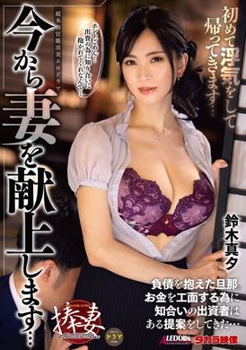 ALDN-214从今开始将妻子献上… 初次偷情归来… 铃木真夕 - AV大平台-中文字幕,成人影片,AV,国产,线上看
