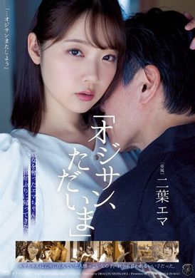 ATID-574「大叔，我回来了」失去处女身的惠麻10年来首次回归。二叶惠麻 - AV大平台-中文字幕,成人影片,AV,国产,线上看