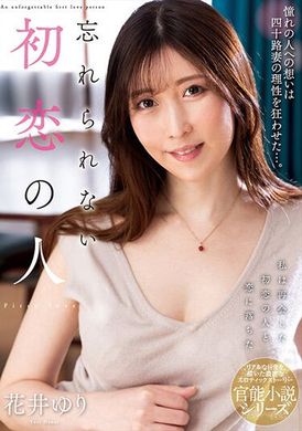 NACR-713忘不了的初恋人，花井百合 - AV大平台-中文字幕,成人影片,AV,国产,线上看