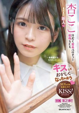 IPZZ-147汗流满面的密吻接吻SEX。杏可可 - AV大平台-中文字幕,成人影片,AV,国产,线上看