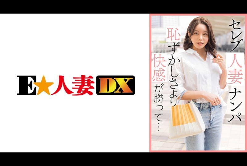 299EWDX-461搭讪名人已婚女性 - 快乐胜过尴尬... - AV大平台-中文字幕,成人影片,AV,国产,线上看