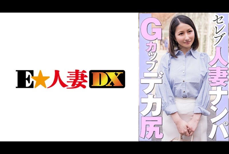 299EWDX-462名人已婚女人G罩杯大屁股 - AV大平台-中文字幕,成人影片,AV,国产,线上看