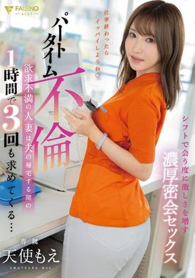 FSDSS-681一名因兼职外遇而失意的已婚妇女在丈夫回家时一小时内要求三次... 天使萌 - AV大平台-中文字幕,成人影片,AV,国产,线上看