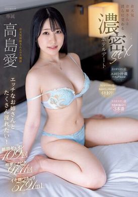 PRED-524与淫荡天気小姐浓情SEX的酒店约会。高岛爱 - AV大平台-中文字幕,成人影片,AV,国产,线上看
