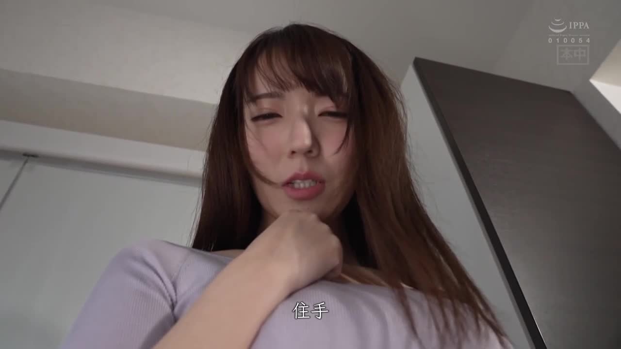 「姊姊的朋友，在外约工作啦w」拥有大公司内定的踏实姊姊的朋友在巨乳外约工作，于是大学中退的我就默默地替她签下了纯粹中出肉便器契约。小花暖 - AV大平台-中文字幕,成人影片,AV,国产,线上看
