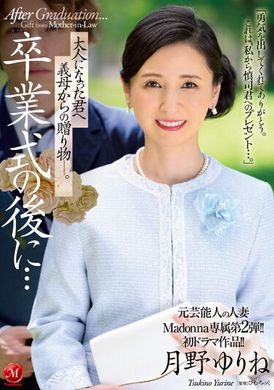 JUQ-430元艺人的人妻麦当娜专属第二弹！ ！首部戏剧作品！ ！毕业典礼后…给成为大人的你送上义母的礼物。月野百合玲 - AV大平台-中文字幕,成人影片,AV,国产,线上看