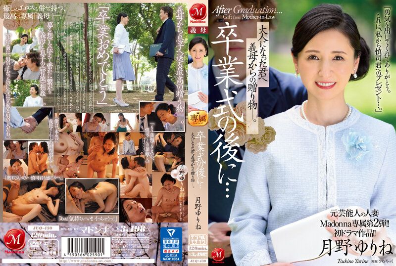 JUQ-430元艺人的人妻麦当娜专属第二弹！ ！首部戏剧作品！ ！毕业典礼后…给成为大人的你送上义母的礼物。月野百合玲 - AV大平台-中文字幕,成人影片,AV,国产,线上看