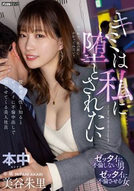HMN-468你想让我坠入不伦？一旦知道他是已婚男性就会绝对把我拖入深渊，美丽的社员美谷朱里。 - AV大平台-中文字幕,成人影片,AV,国产,线上看