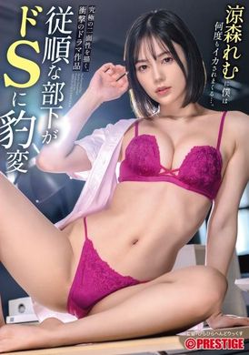 ABF-034顺从的部下骤变抖S.描写两性的冲击电视剧作品.凉森玲梦 - AV大平台-中文字幕,成人影片,AV,国产,线上看