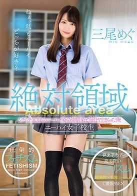 AKDL-222每天和穿着性感衣服青梅竹马的美女.一起进行玩身体的感觉.三尾惠 - AV大平台-中文字幕,成人影片,AV,国产,线上看