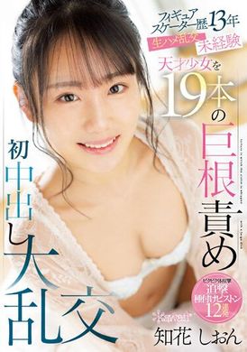 CAWD-586花式溜冰经历13年未经验过无套抽插乱交的天才少女被19根巨根玩弄初中出大乱交 知花诗音 - AV大平台-中文字幕,成人影片,AV,国产,线上看