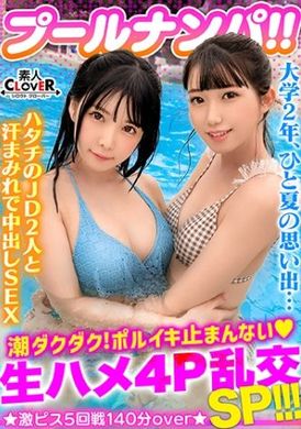 529STCV-341泳池×搭讪 奈乃与奈奈美 - AV大平台-中文字幕,成人影片,AV,国产,线上看