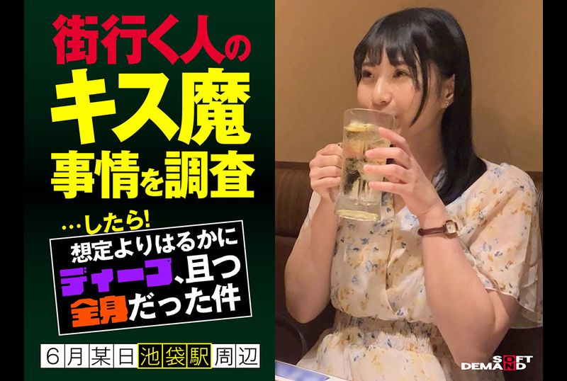107HSDAM-002调查街上行人的接吻情况.然后比想像中要深入很多.在6月某日的池袋站周边.桃菜(21岁) - AV大平台-中文字幕,成人影片,AV,国产,线上看