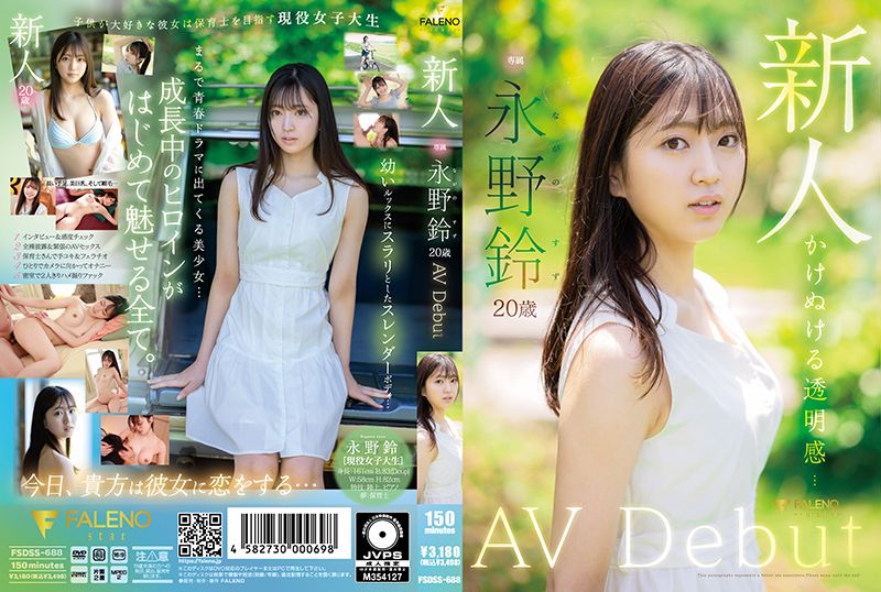 FSDSS-688新人永野铃AV拍摄记录 - AV大平台-中文字幕,成人影片,AV,国产,线上看