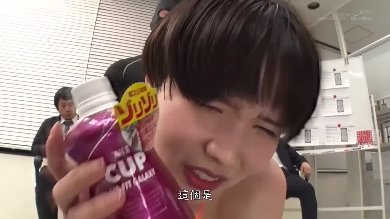 公司商品部二年级的柴崎春，在裸体工作时脸色通红，但克服了害羞！在完全裸体的工作中立即性交3次 柴崎春 - AV大平台-中文字幕,成人影片,AV,国产,线上看