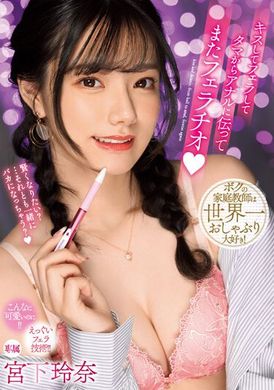 MIDV-518互相亲吻、口交、从屁股到肛门，再次口交。宫下玲奈 - AV大平台-中文字幕,成人影片,AV,国产,线上看