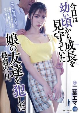 SAME-080「成为大人了呢…」 今天是侵犯看着从小长大的女儿朋友的最佳一天。二叶惠麻 - AV大平台-中文字幕,成人影片,AV,国产,线上看