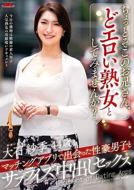 EUUD-43那边的大哥、要不要试看看超淫荡熟女？与交友软体遇见的性豪男子意外中出性爱 大石纱季 - AV大平台-中文字幕,成人影片,AV,国产,线上看