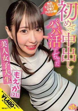 CHUC-049第一次跟爸爸做爱高潮的感觉.女大学生.21岁円井萌华 - AV大平台-中文字幕,成人影片,AV,国产,线上看
