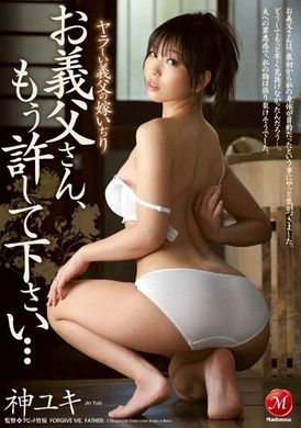 JUX-407[AI解码版] 淫公公玩弄媳妇公公、请原谅我…神雪 - AV大平台-中文字幕,成人影片,AV,国产,线上看