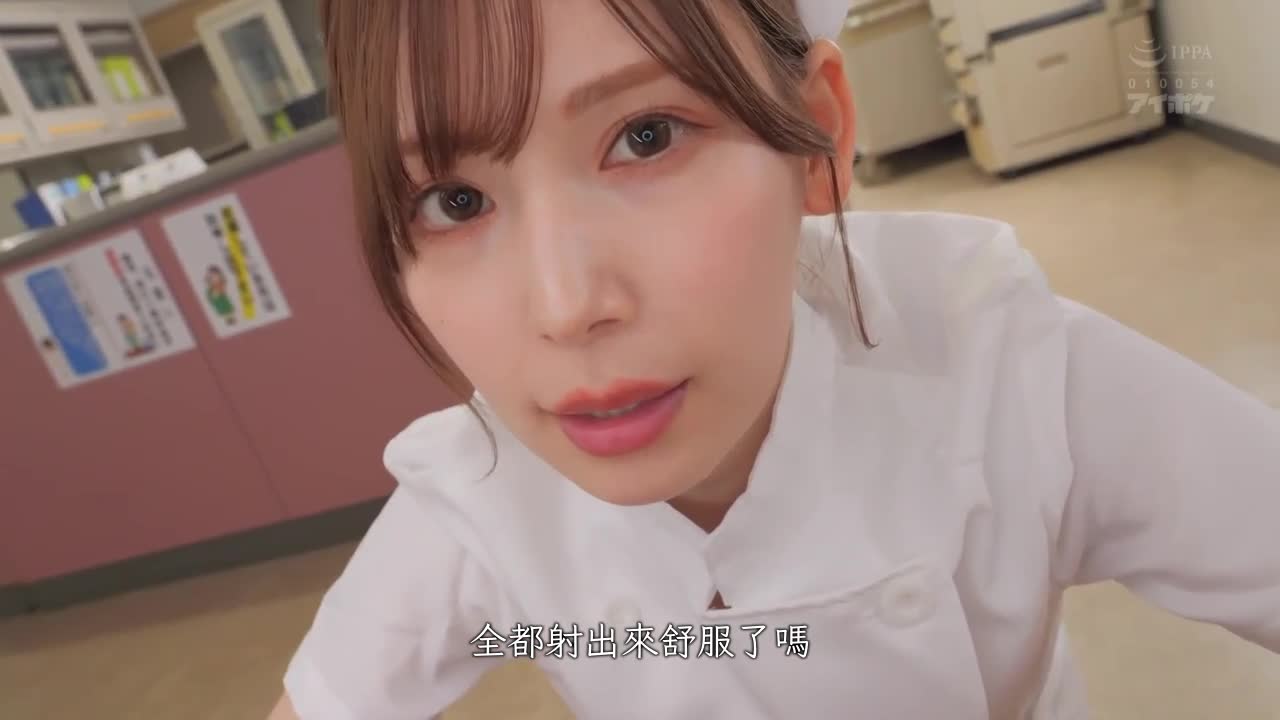 唾液与长舌吻浓厚接吻与全身抚摸引诱射精的舔弄痴女护士。明里紬 - AV大平台-中文字幕,成人影片,AV,国产,线上看