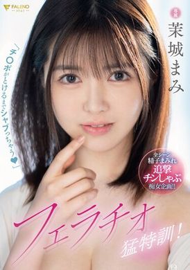 FSDSS-691让肉棒变得非常厉害.口交进行特别猛烈的训练.茉城真美 - AV大平台-中文字幕,成人影片,AV,国产,线上看