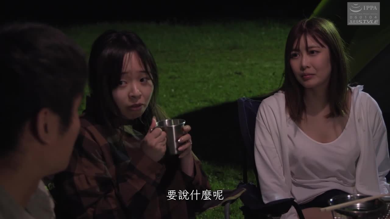 三天两夜的换妻露营 5 夏川步美 - AV大平台-中文字幕,成人影片,AV,国产,线上看