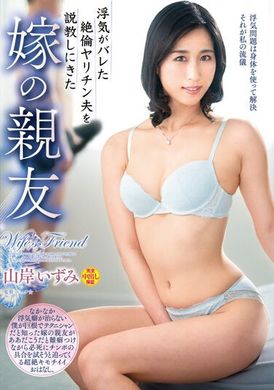 VEC-621偷情被揭发的情色混乱夫君，亲友前来说教。山岸泉 - AV大平台-中文字幕,成人影片,AV,国产,线上看