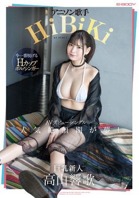 EBWH-041动漫歌手响AV首次登场受欢迎的高峰期是梦想！高山响歌 - AV大平台-中文字幕,成人影片,AV,国产,线上看