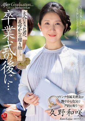 JUQ-444毕业典礼后…义母送给已经长大的你的礼物。久野和咲 - AV大平台-中文字幕,成人影片,AV,国产,线上看