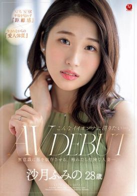 JUQ-462想要沉溺于这样的美女。沙月文乃28歳 AV首演，无意识地让男人依赖的、一触即发的人妻。 - AV大平台-中文字幕,成人影片,AV,国产,线上看