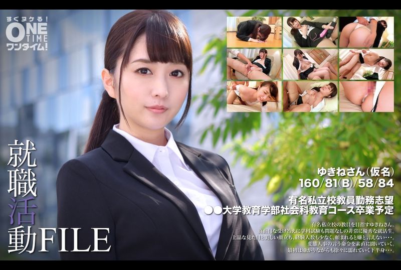 393OTIM-299就职活动FILE 幸音(假名) - AV大平台-中文字幕,成人影片,AV,国产,线上看