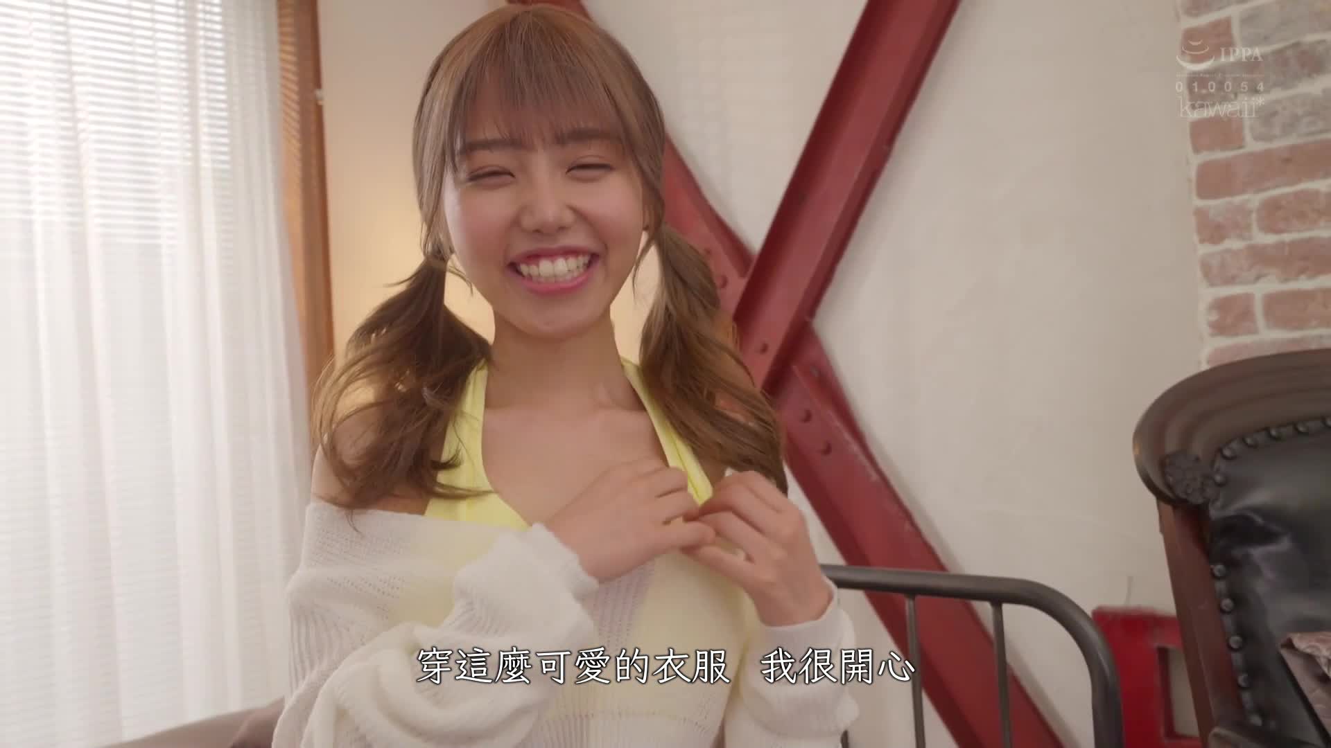 彗星般现身的超正面愈疗美少女 kawaii*超新星观月爱菜AV首发 - AV大平台-中文字幕,成人影片,AV,国产,线上看