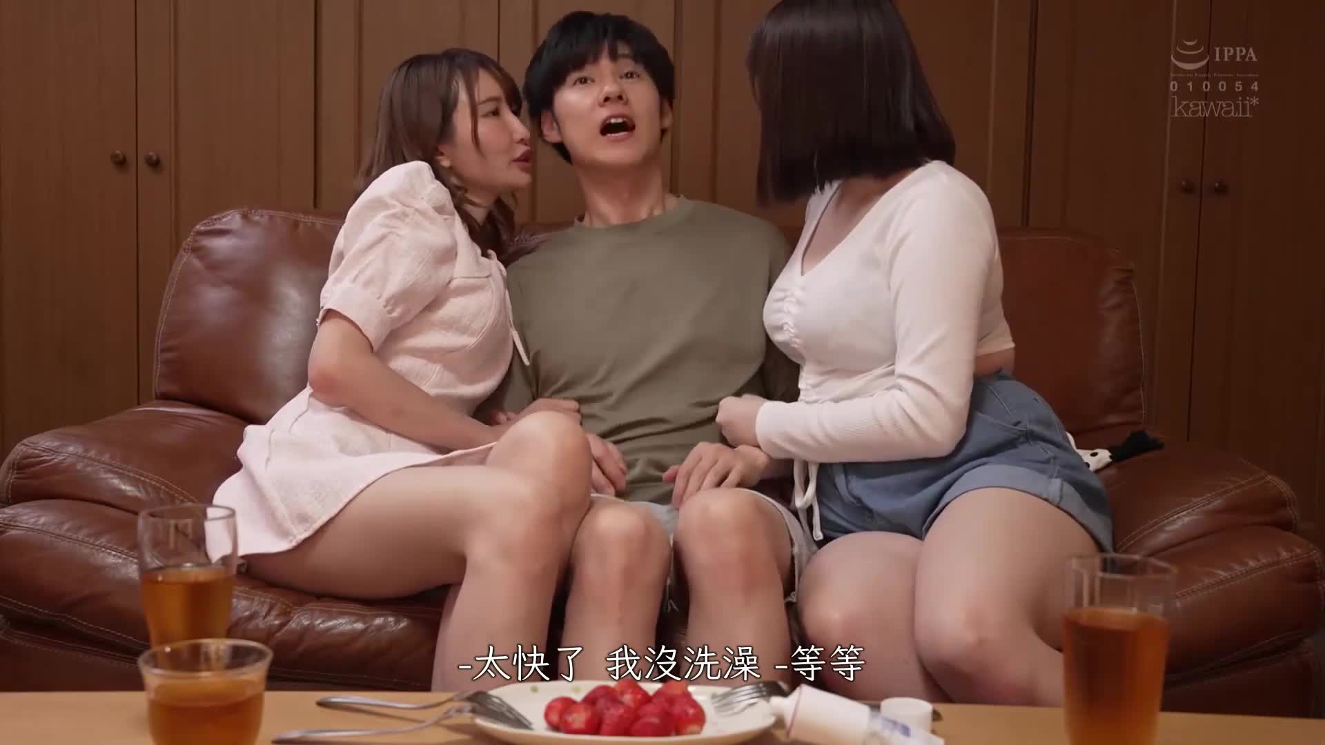 「空」是体贴谦虚的苗条美女，「铃」拥有丰满巨乳，无所畏惧，精力充沛。与性格和长相完全相反的美丽姐妹（青梅竹马）重逢3年后多年来，同时承受着嫉妒、冲突、忧郁和自卑的压力……我们三个人怀着复杂的心情度过了东... - AV大平台-中文字幕,成人影片,AV,国产,线上看