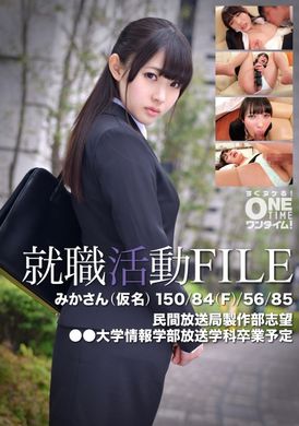 393OTIM-301就职活动FILE 美夏(假名) - AV大平台-中文字幕,成人影片,AV,国产,线上看