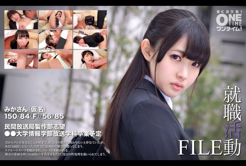 393OTIM-301就职活动FILE 美夏(假名) - AV大平台-中文字幕,成人影片,AV,国产,线上看