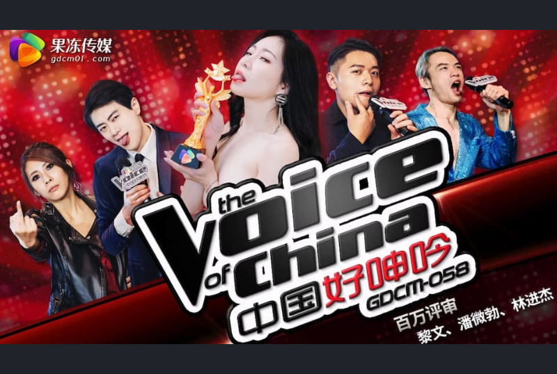 GDCM-058中国好呻吟 - AV大平台-中文字幕,成人影片,AV,国产,线上看