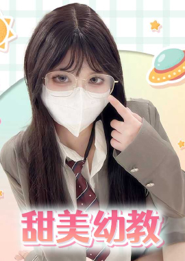 WMOG-004甜美幼教肉身贷款 - AV大平台-中文字幕,成人影片,AV,国产,线上看