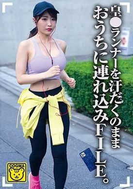 COGM-065Sumeragi ● 当跑者流汗时将其带入屋内并归档。 - AV大平台-中文字幕,成人影片,AV,国产,线上看